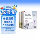 我的枕边英语书套装（全3册）精选世界名人的演讲，中英双语呈现；彩色插画，感受唯美画面；附赠音频