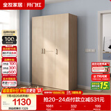 全友家居衣柜卧室家用储物收纳柜一体靠墙现代简约原木风大衣柜出租屋