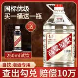 卓誉泸州高粱酒自饮泡酒52度清香型白酒桶装纯粮食酒5L散酒泡酒白酒