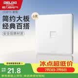 德力西（DELIXI）开关插座面板 CD815系列 八芯网络电脑插座（六类） QSE86T8/2