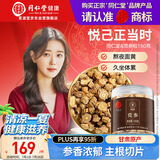 青源堂北京同仁堂品牌甘肃原产党参粒150g