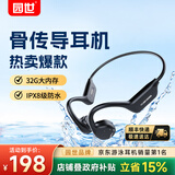 园世X7 骨传导游泳耳机 不入耳开放式运动蓝牙耳机 IPX8级防水 MP3 跑步骑行健身 32G内存丨游泳耳机丨X7骑士黑