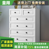 皇翔（HUANGXIANG） 五斗柜实木储物柜卧室简约现代五斗橱收纳柜子客厅六斗柜置物柜 六斗白（长80cm*高103cm）