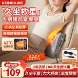 康佳（KONKA）腰部按摩仪器肩颈腰背部腰肌劳损女性颈腰椎护腰靠垫揉捏热敷办公护腰靠实用生日礼物送男女友爸妈