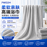PWDDH德国高级浴巾棉速干加大加厚不掉毛男女生抗菌珊瑚绒浴巾家用 【高级浅灰】亲肤柔软 轻柔透气 515g 170cm*90cm 加大加厚加倍吸水