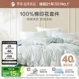 罗莱家纺 纯棉床上四件套床笠款全棉被套被罩 黄220*250