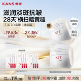 韩束377白蛮腰精华霜50g护肤品美白淡斑滋润紧致保湿七夕礼物送女生