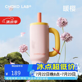 chakolab霸王杯陶瓷涂层内胆吸管保温大容量学生高颜值办公室水杯-暖樱