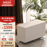 斯泰得乐（Stadler Form）无雾冷蒸发加湿器家用卧室大容量孕妇婴儿智能恒湿空气过滤加湿Oskar big Oskar big大号白色- 708mL/h