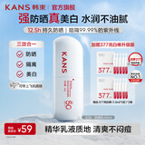 韩束（KanS）白蛮腰防晒霜护肤品隔离紫外线美白祛斑化妆品防水防汗男女可用 【美白淡斑】白蛮腰防晒40g