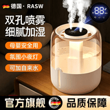 RASW【德国】加湿器家用大容量静音除菌超大雾量鼻炎空气加湿器净化一体机客厅拆洗方便母婴专用卧室 白色数显版【5L大容量丨双孔大喷雾丨净化除菌】