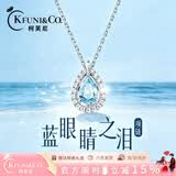 柯芙尼 925银蓝眼泪项链女2026新款轻奢高级感锁骨链吊坠生日礼物送女生
