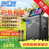 先科广场舞音响带显示屏功放一体机家庭ktv音响套装户外k歌一体机2026新款卡拉ok家用ktv唱歌全套设备 【SA-268】广场舞+22吋屏+15吋低音