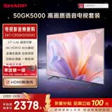 夏普电视 50英寸 XT-Lite画质引擎 2+32GB C50GK5000A【安装版 伸缩挂架送装一体】