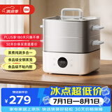 米家小米电蒸锅电炖锅电煮锅S1 家用多功能煮蛋器电火锅蒸煮一体 不粘锅 304不锈钢 分体式大容量13升