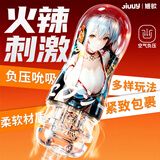 姬欲飞机杯手动男生成人专用品营圣杯床上玩具倒模1:1生理阴道黑科技