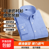 【绵柔牛津纺】男士长袖衬衫秋冬新款韩版潮流休闲百搭服打底上衣 826-天蓝色 3XL (42)