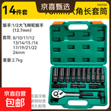 电动扳手套筒头全套加长内六角手电钻风炮8-32mm风批套筒工具套装 【套筒套装8-24mm】14件套