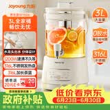 九阳（Joyoung）养生壶3L大容量 水龙头花茶桶养生烧水壶 玻璃煮茶器316食品级炖煮一体恒温电热水壶K30D-WY606