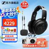 森海塞尔HD490PRO PLUS监听耳机有线头戴式耳机包耳开放式专业参考级录音耳麦送男朋友生日礼物 HD490PRO PLUS【开放式监听】