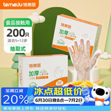 特美居（temeiju）儿童一次性手套食品用加厚PE塑料家用抽取式宝宝手套200只