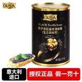 欧萨意大利进口欧萨黑松露酱 调味酱黑菌酱意大利面酱调味酱料 欧萨黑松露酱1kg