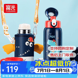 富光FGA儿童保温杯316不锈钢三盖小学生幼儿园带便携杯套大容量吸管杯 淘气龙 580ml