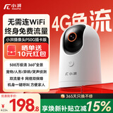 小湃4G监控摄像头家用P50G 终身免费流量无需网络无需WiFi 手机远程可对话监控器360度无死角带夜视