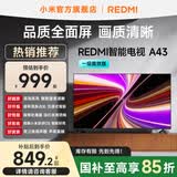 小米（MI）REDMI 智能电视A43 一级能效版 金属全面屏 双扬立体声 国家补贴 小米电视机43英寸 L43RA-RAE 43英寸