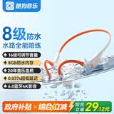 酷狗【8级防水+16级音量】6.0骨传导蓝牙耳机带内存水下一体MP3游泳运动跑步骑行开放挂耳音乐长续航K8