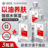 瑜然美马来西亚甘油烟酰胺护肤补水保湿提亮精华打底全身可用140ml*3