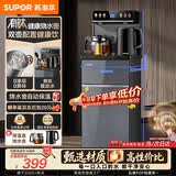 苏泊尔（SUPOR）茶吧机家用高端客厅用饮水机下置式 【有钛】新款智能茶吧柜饮水机一体饮水烧水一体机立式水吧台 钛泉系列【双壶双出水+大屏显示】 制热型
