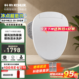 科勒（KOHLER） 智能马桶盖智能坐便盖板加热冲洗马桶座圈洁身器 速热全功能18649T（等通知可拍）