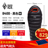 黑冰（BLACKICE） BLACKICE黑冰睡袋拒水鸭绒B700B1000户外露营成人保暖羽绒睡袋 黑色 B-400克 M号【新标准】