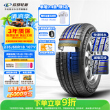 玲珑轮胎汽车轮胎235/60R18 107V御风Crosswind 4X4 HP适配哈弗H6/红旗HS5