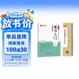 华夏万卷赵孟俯毛笔字帖碑帖原贴范文书法技法精解视频讲解 赵孟頫千字文搭配入门基础教程 毛笔软笔隶书字帖