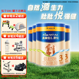 美素佳儿（Friso）源悦3段幼儿配方牛奶粉（1-3岁适用） 源悦3段800g*4罐