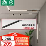 雷士（NVC）磁吸轨道灯嵌入式LED精品射灯客厅无主灯照明 低压电源100瓦24V