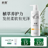 舒霖护发素干枯毛躁修护损伤补水保湿顺滑润发精华乳500g清爽易冲洗