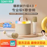 索爱（soaiy）SK2Pro话筒麦克风k歌麦克风音箱一体机无线蓝牙音响唱歌神器家庭ktv音响套装无线麦克风家用送女生