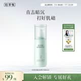 佰草集白茶玲珑肌底精华液80ml补水保湿提亮易吸收护肤品生日礼物
