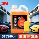 3M浓缩洗车液2L洗车水蜡高泡沫清洁剂洗车打蜡提亮去污除PN35003