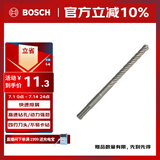博世（BOSCH）电锤钻头四坑5系圆柄两坑两槽混凝土石工钻头5x50x110mm 1支装