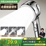 四季沐歌（MICOE）淋浴增压花洒喷头 加压浴室单手持花洒莲蓬头电镀单手持花洒HS204