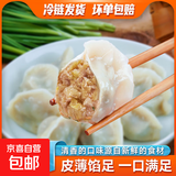 春节团圆清香水饺速冻饺子牛肉羊肉韭菜猪肉鲅鱼蒸饺早餐速冻500g 猪肉白菜1斤*4袋