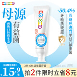 狮王（Lion）小狮王益生菌含氟防蛀儿童牙膏2-3-6岁宝宝牙膏 清新草莓香型50g