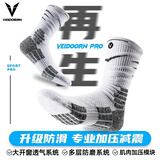 维动（VEIDOORN）篮球袜再生系列实战篮球袜子精英毛巾底高筒袜子男 白色3双装均码