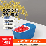 懒人双层零食收纳盒客厅吃瓜子神器双层塑料水果篮家用创意干果盘 一个装【蓝色】