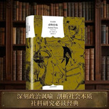 动物农场 译文经典【英】奥威尔 著 荣如德 译 一九八四作者 反乌托邦的政治讽喻寓言 经典著作 上海译文 图书 窗帘布 小说