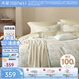 水星家纺四件套床上用品 100%纯棉 全棉印花套件ins印花卉风床单被套枕套 花谧絮语(纯棉-透气舒爽）颜值款 1.5米床 床单款 （被套200*230cm）